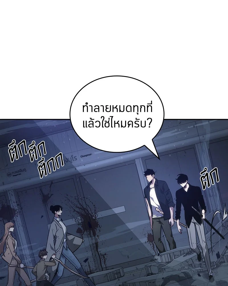 Omniscient Reader อ่านชะตาวันสิ้นโลก ตอนที่ 35 page 7