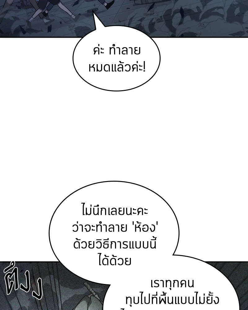 Omniscient Reader อ่านชะตาวันสิ้นโลก ตอนที่ 35 page 8