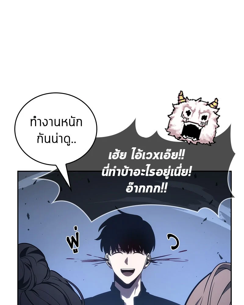 Omniscient Reader อ่านชะตาวันสิ้นโลก ตอนที่ 35 page 11