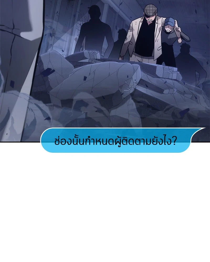 Omniscient Reader อ่านชะตาวันสิ้นโลก ตอนที่ 35 page 17