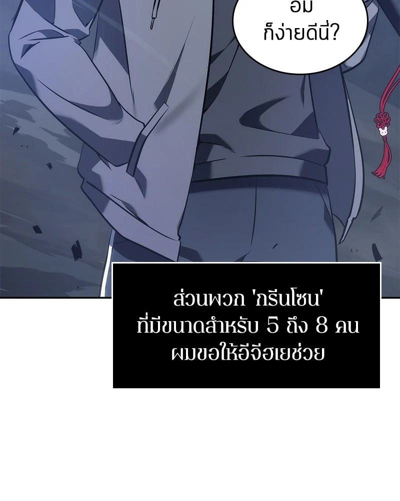 Omniscient Reader อ่านชะตาวันสิ้นโลก ตอนที่ 35 page 20