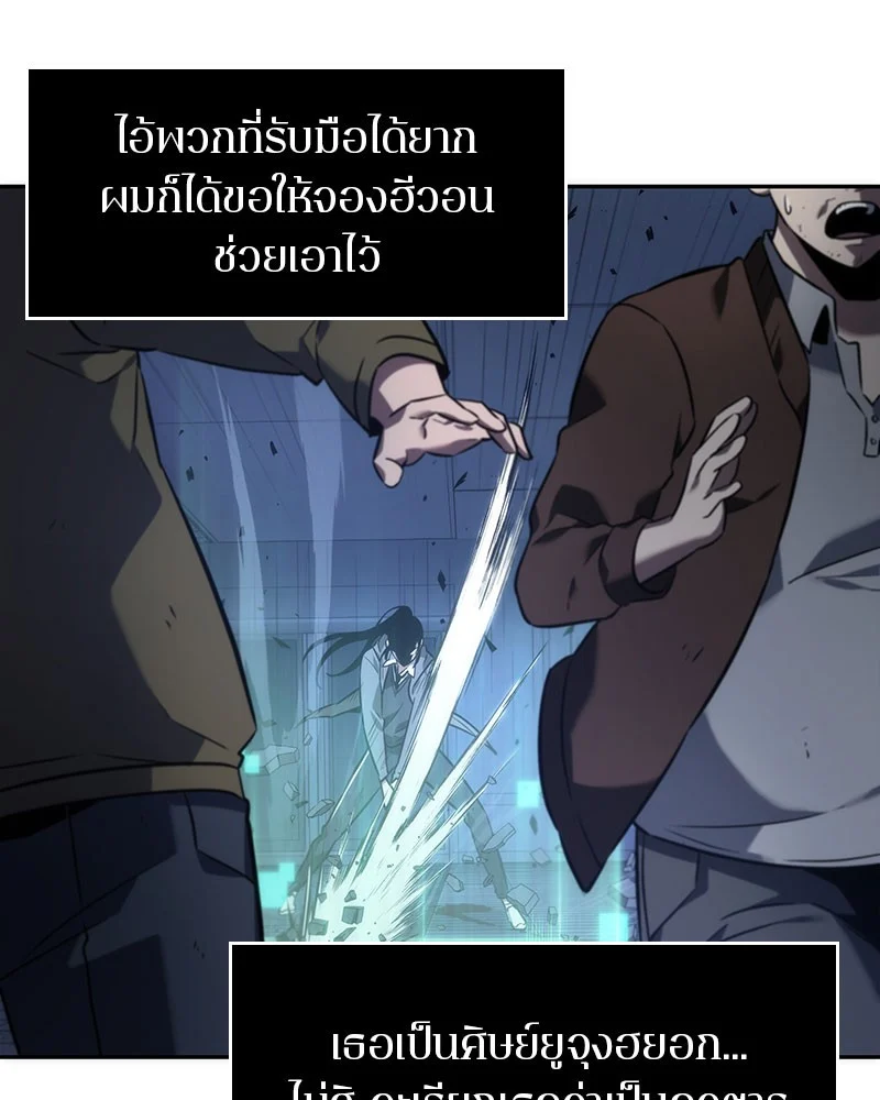 Omniscient Reader อ่านชะตาวันสิ้นโลก ตอนที่ 35 page 22