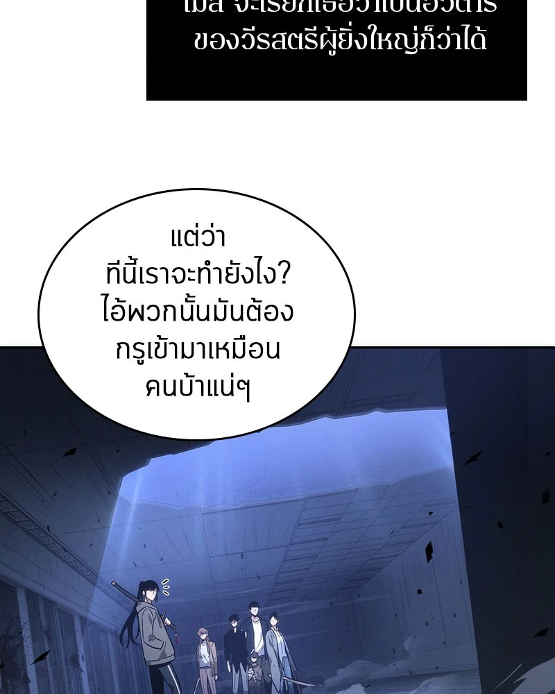 Omniscient Reader อ่านชะตาวันสิ้นโลก ตอนที่ 35 page 23