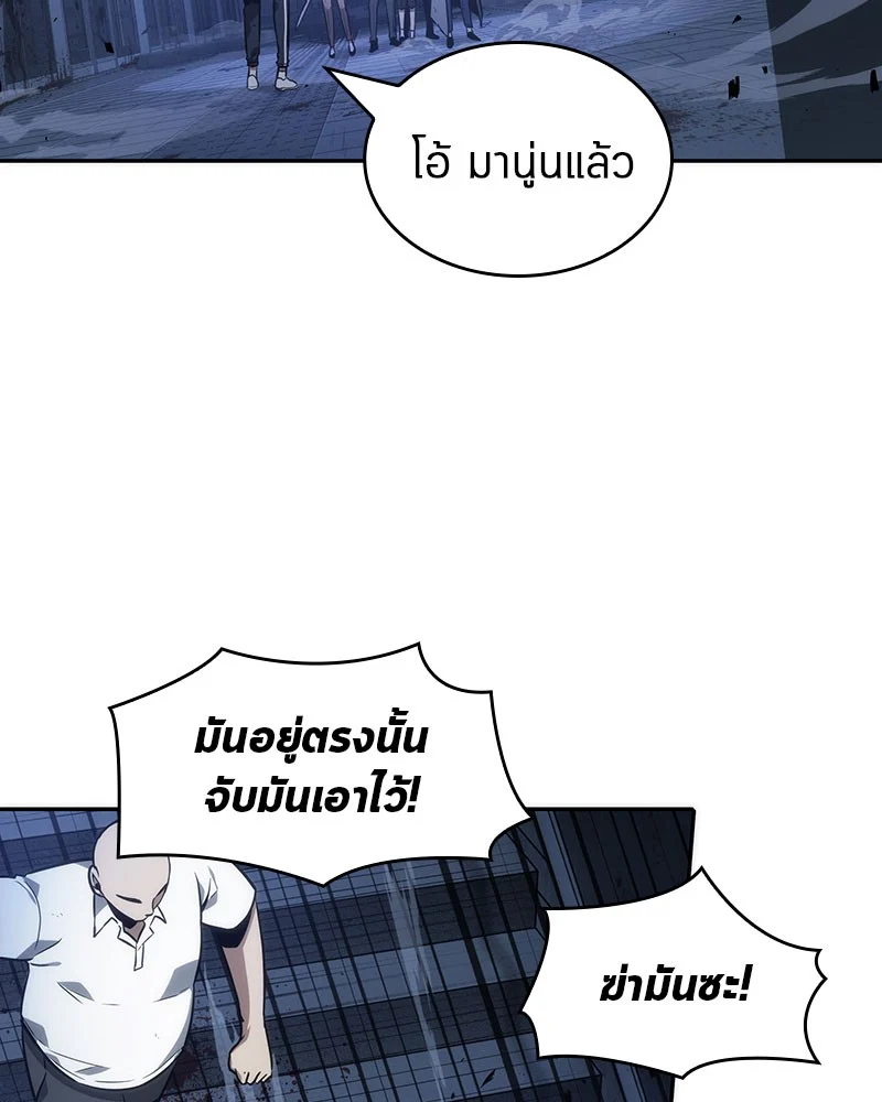 Omniscient Reader อ่านชะตาวันสิ้นโลก ตอนที่ 35 page 24
