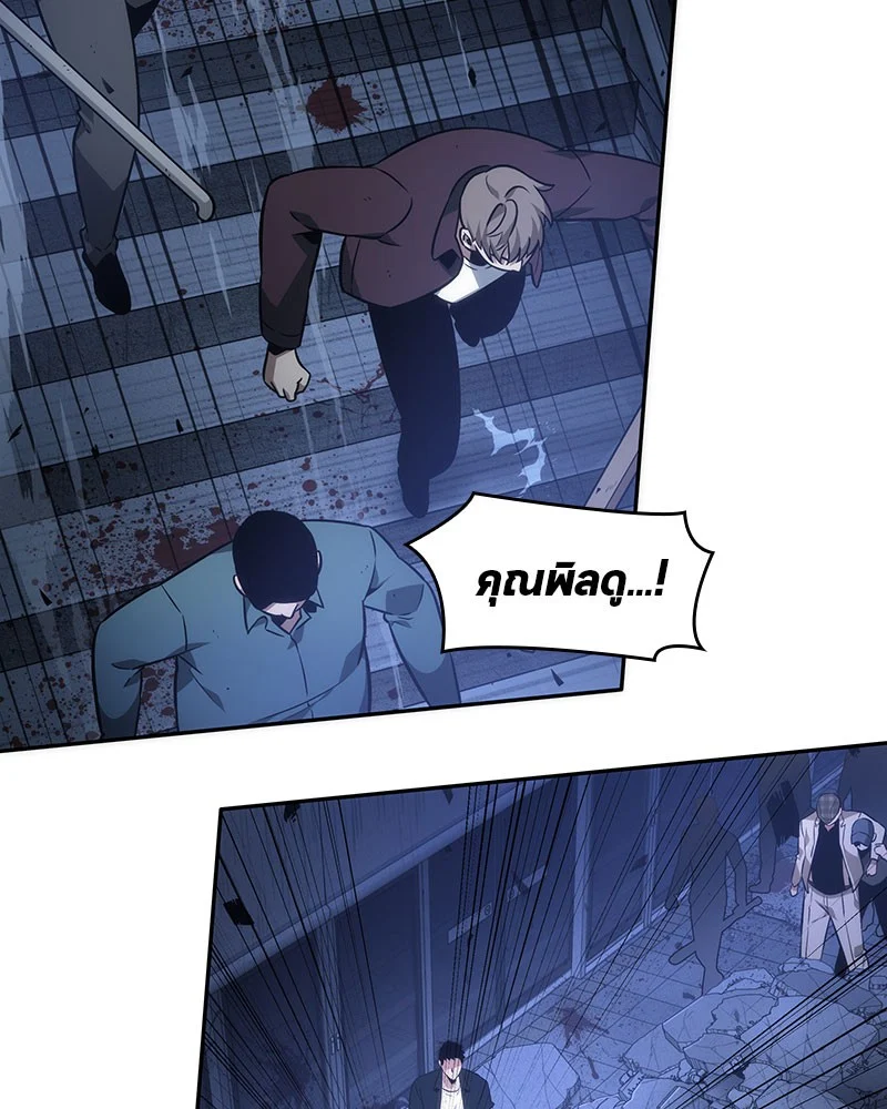 Omniscient Reader อ่านชะตาวันสิ้นโลก ตอนที่ 35 page 25