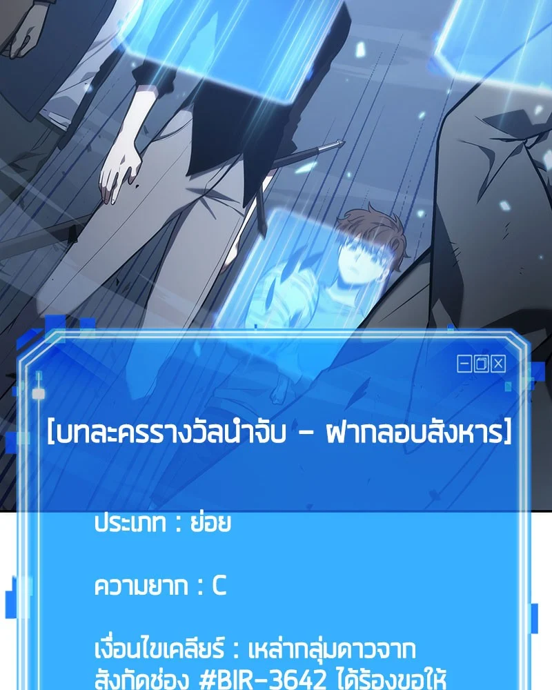Omniscient Reader อ่านชะตาวันสิ้นโลก ตอนที่ 35 page 30