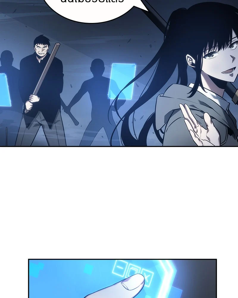 Omniscient Reader อ่านชะตาวันสิ้นโลก ตอนที่ 35 page 32