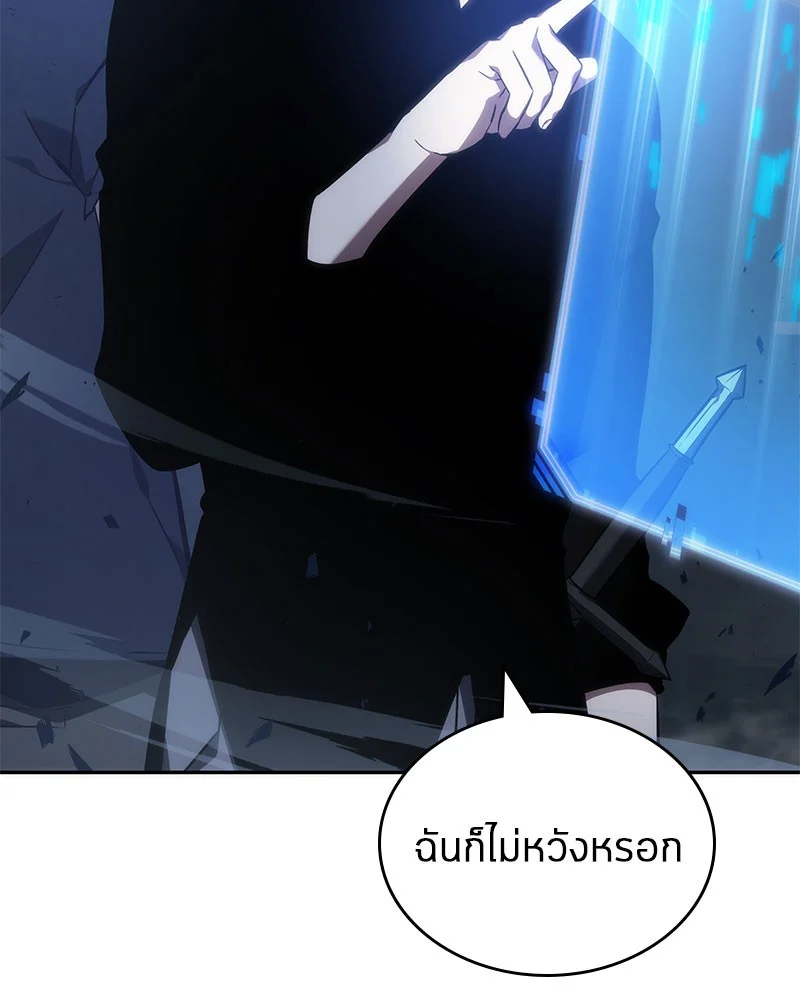 Omniscient Reader อ่านชะตาวันสิ้นโลก ตอนที่ 35 page 35