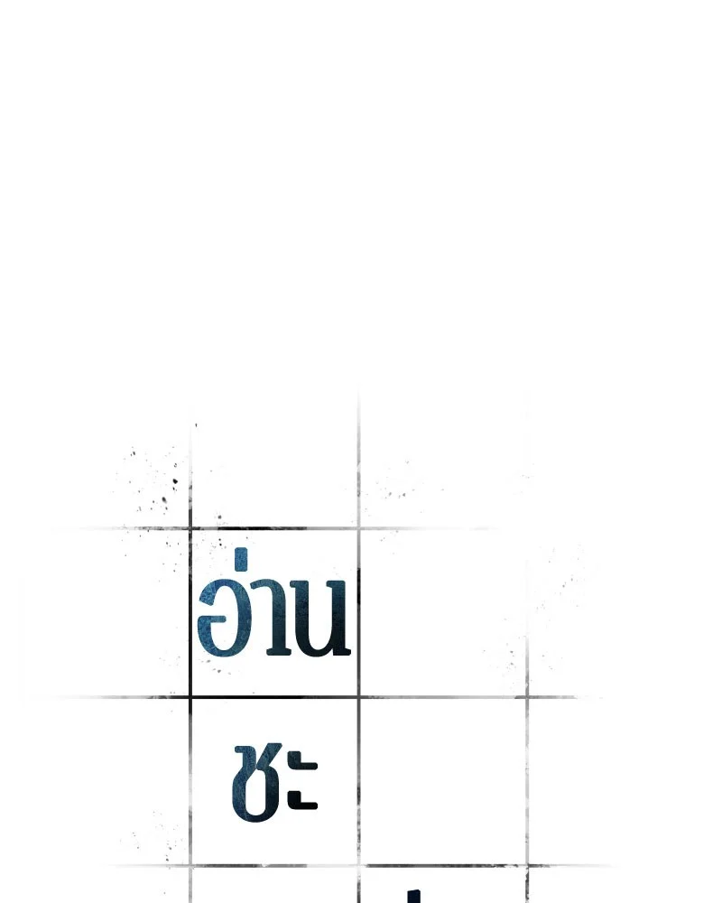 Omniscient Reader อ่านชะตาวันสิ้นโลก ตอนที่ 35 page 36