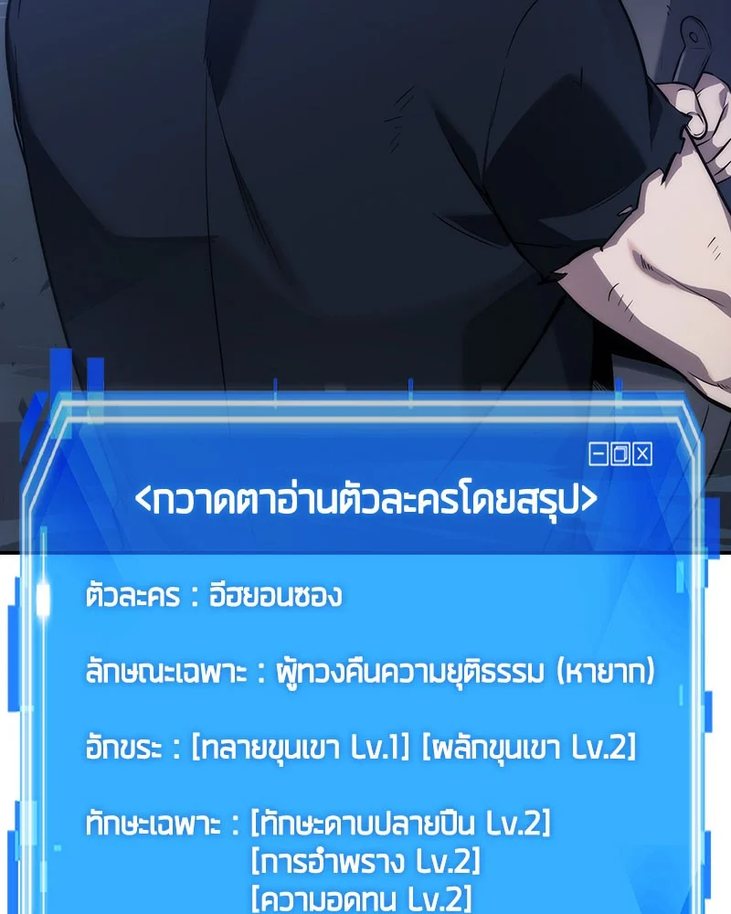 Omniscient Reader อ่านชะตาวันสิ้นโลก ตอนที่ 35 page 42