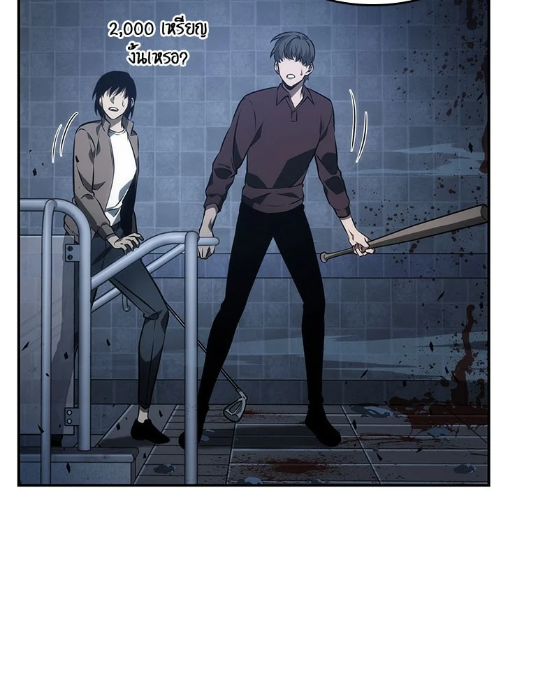 Omniscient Reader อ่านชะตาวันสิ้นโลก ตอนที่ 35 page 44