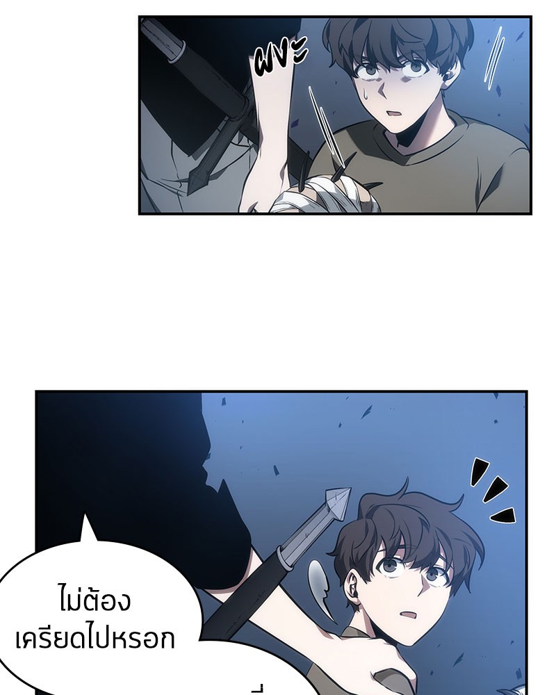 Omniscient Reader อ่านชะตาวันสิ้นโลก ตอนที่ 35 page 45