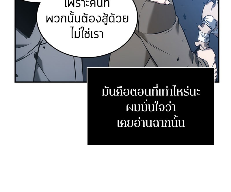 Omniscient Reader อ่านชะตาวันสิ้นโลก ตอนที่ 35 page 46
