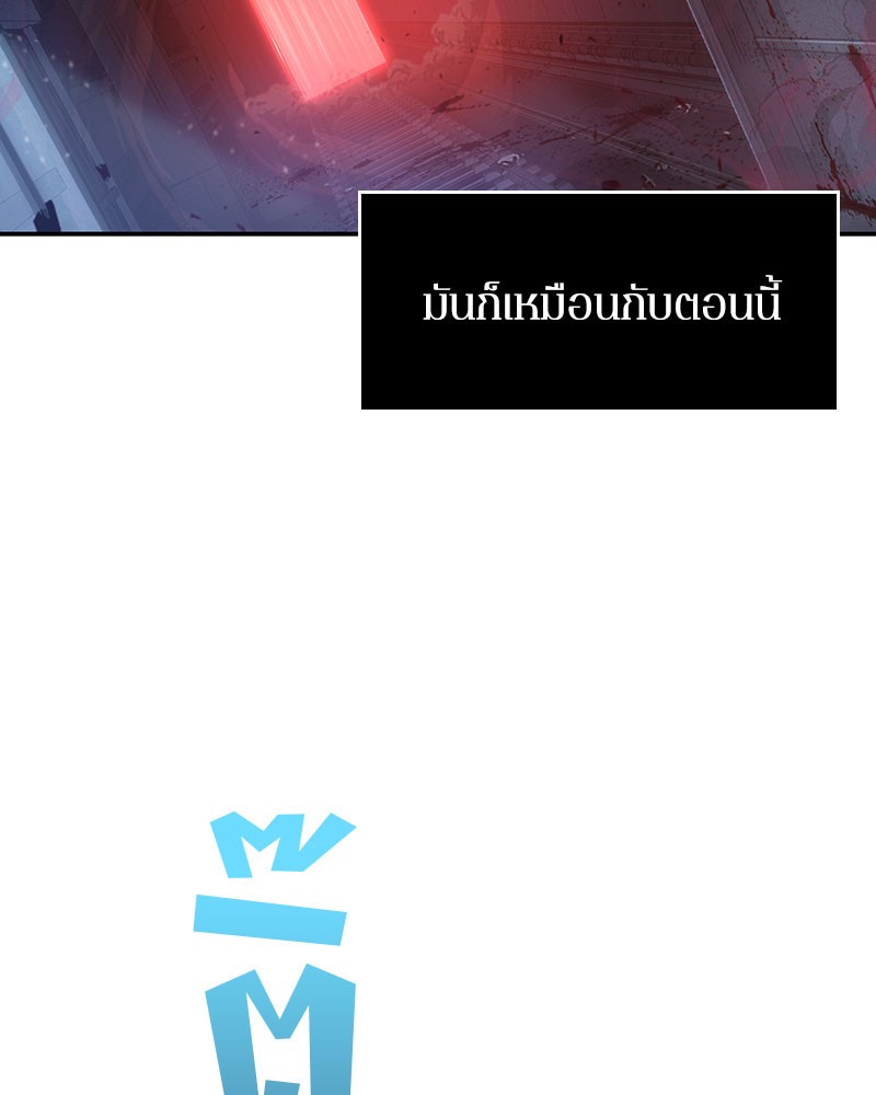 Omniscient Reader อ่านชะตาวันสิ้นโลก ตอนที่ 35 page 49