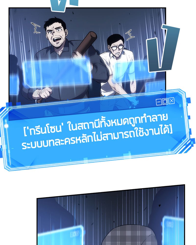 Omniscient Reader อ่านชะตาวันสิ้นโลก ตอนที่ 35 page 50