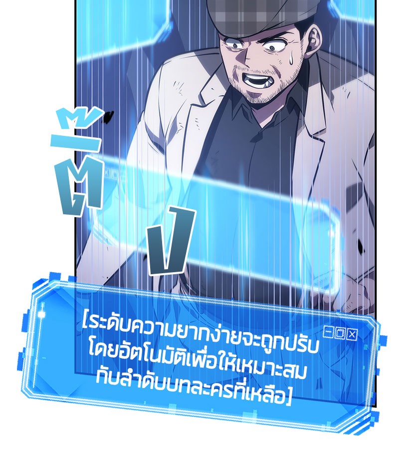 Omniscient Reader อ่านชะตาวันสิ้นโลก ตอนที่ 35 page 51