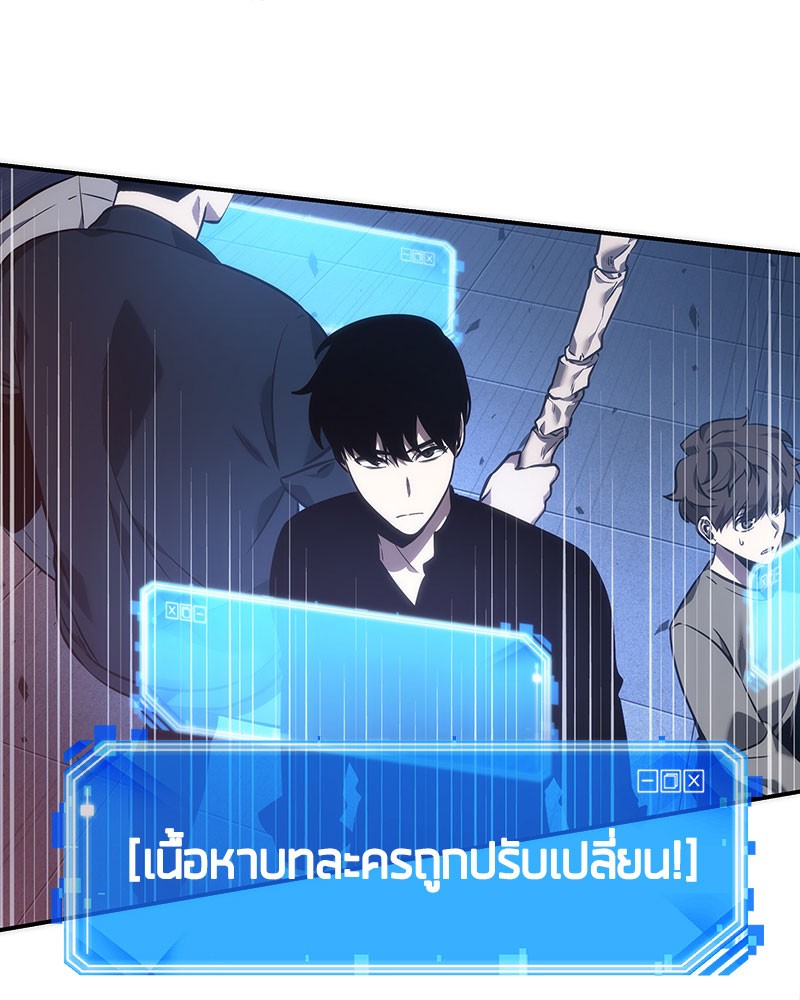 Omniscient Reader อ่านชะตาวันสิ้นโลก ตอนที่ 35 page 52