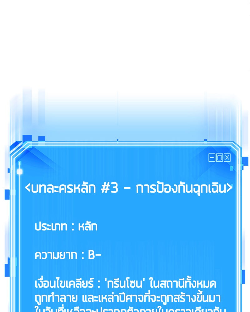 Omniscient Reader อ่านชะตาวันสิ้นโลก ตอนที่ 35 page 53