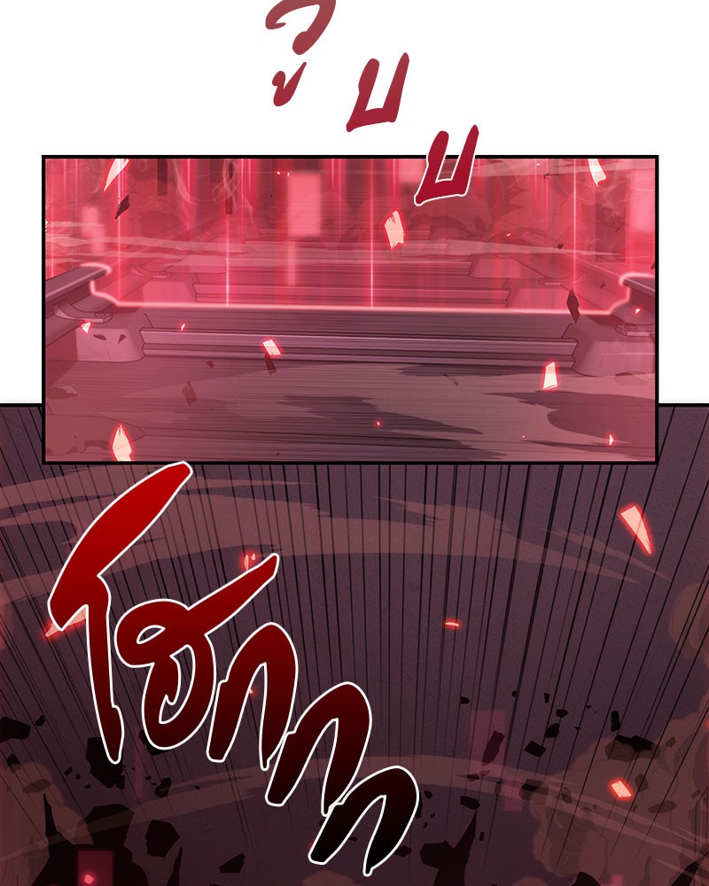 Omniscient Reader อ่านชะตาวันสิ้นโลก ตอนที่ 35 page 55