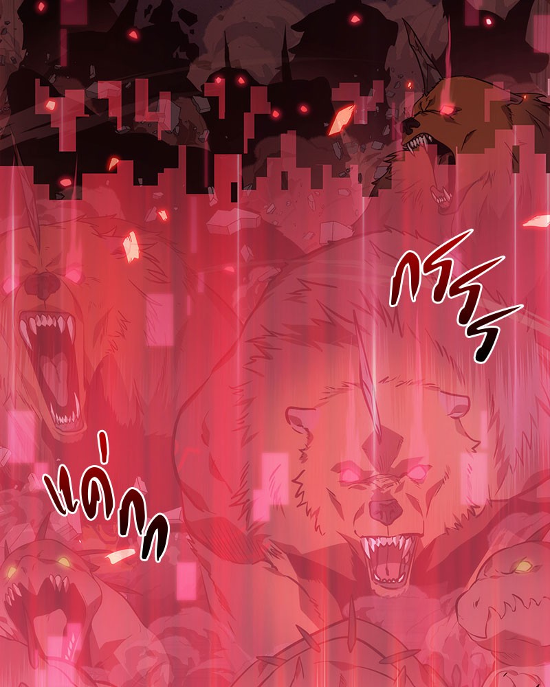 Omniscient Reader อ่านชะตาวันสิ้นโลก ตอนที่ 35 page 56