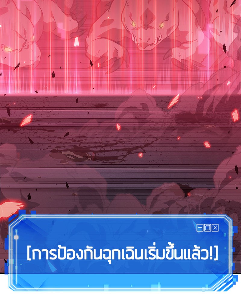 Omniscient Reader อ่านชะตาวันสิ้นโลก ตอนที่ 35 page 57