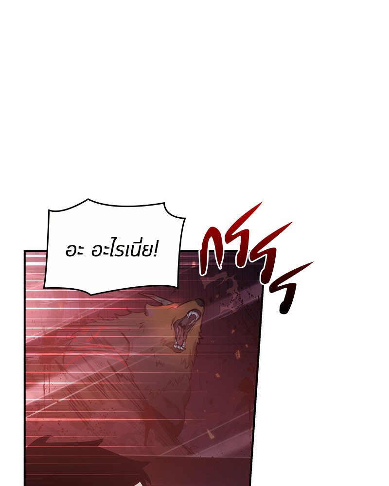Omniscient Reader อ่านชะตาวันสิ้นโลก ตอนที่ 35 page 59
