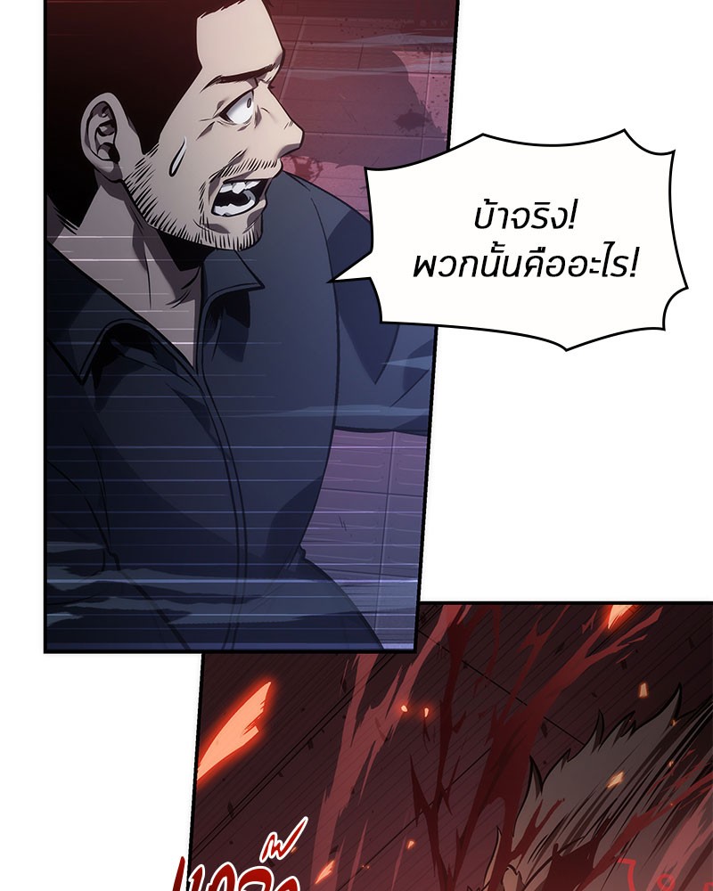 Omniscient Reader อ่านชะตาวันสิ้นโลก ตอนที่ 35 page 60