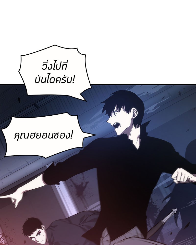Omniscient Reader อ่านชะตาวันสิ้นโลก ตอนที่ 35 page 64