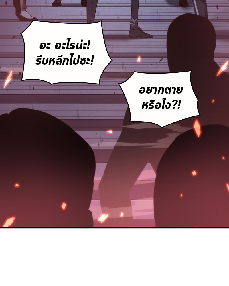 Omniscient Reader อ่านชะตาวันสิ้นโลก ตอนที่ 35 page 69