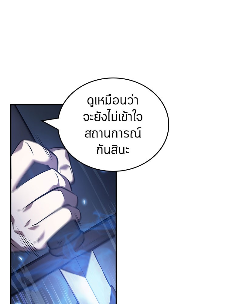 Omniscient Reader อ่านชะตาวันสิ้นโลก ตอนที่ 35 page 71