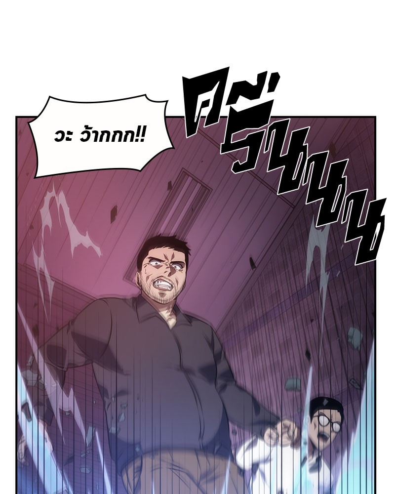 Omniscient Reader อ่านชะตาวันสิ้นโลก ตอนที่ 35 page 75