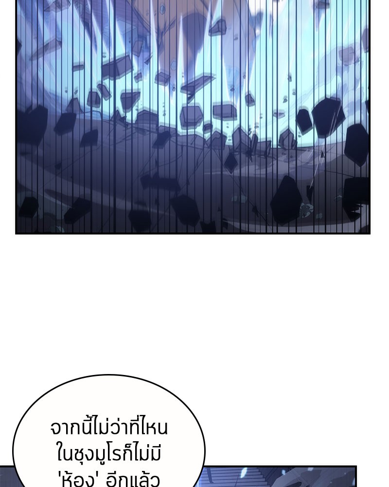 Omniscient Reader อ่านชะตาวันสิ้นโลก ตอนที่ 35 page 76