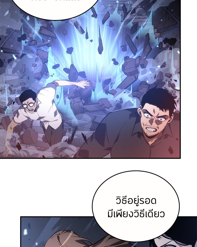 Omniscient Reader อ่านชะตาวันสิ้นโลก ตอนที่ 35 page 77