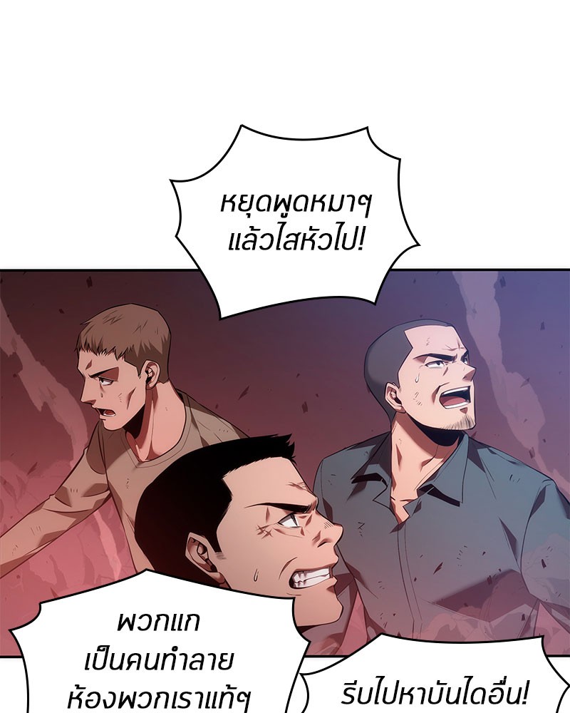 Omniscient Reader อ่านชะตาวันสิ้นโลก ตอนที่ 35 page 82