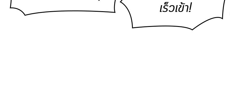 Omniscient Reader อ่านชะตาวันสิ้นโลก ตอนที่ 35 page 83