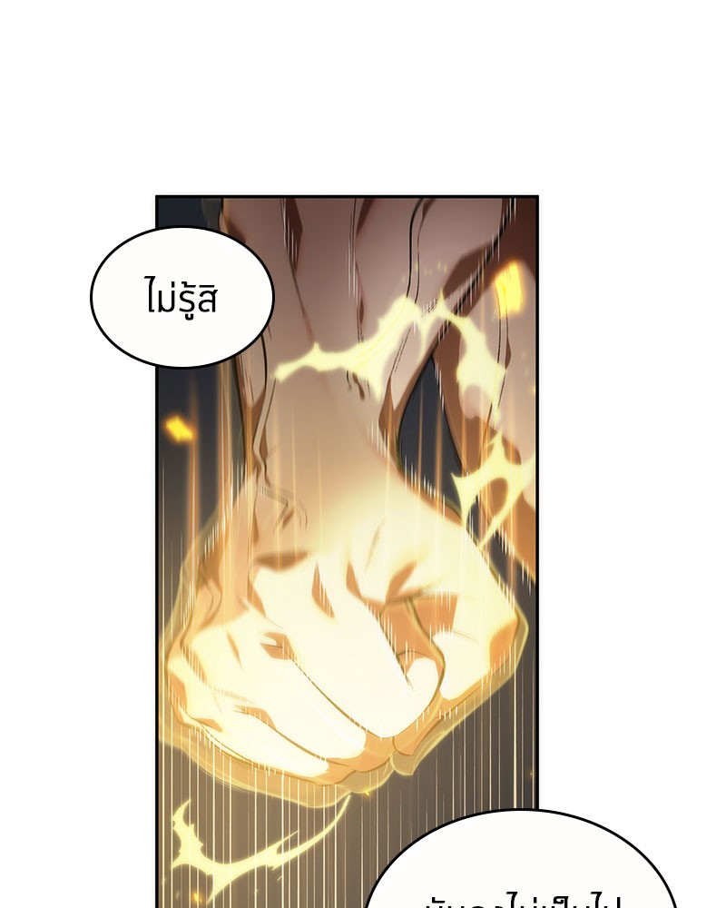 Omniscient Reader อ่านชะตาวันสิ้นโลก ตอนที่ 35 page 84