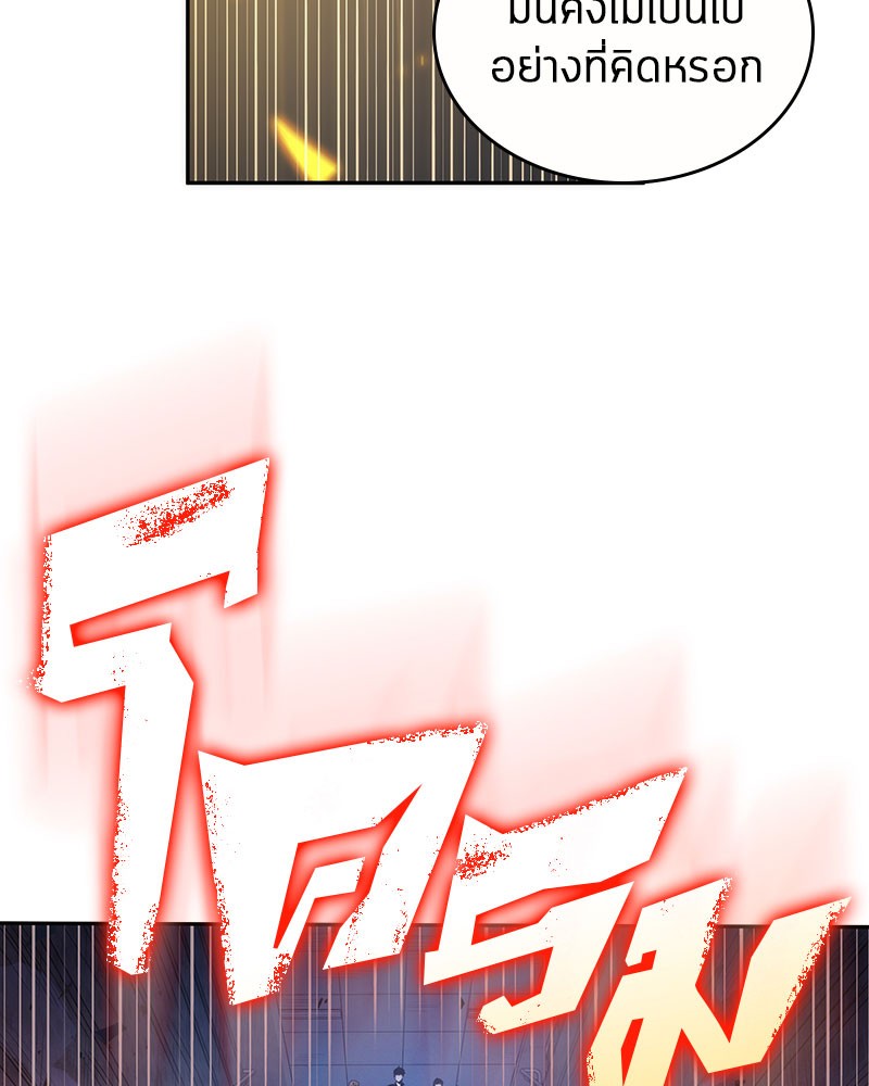 Omniscient Reader อ่านชะตาวันสิ้นโลก ตอนที่ 35 page 85