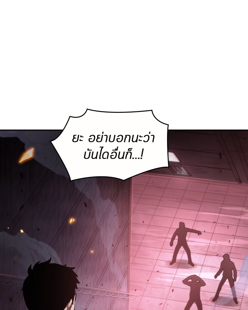 Omniscient Reader อ่านชะตาวันสิ้นโลก ตอนที่ 35 page 87