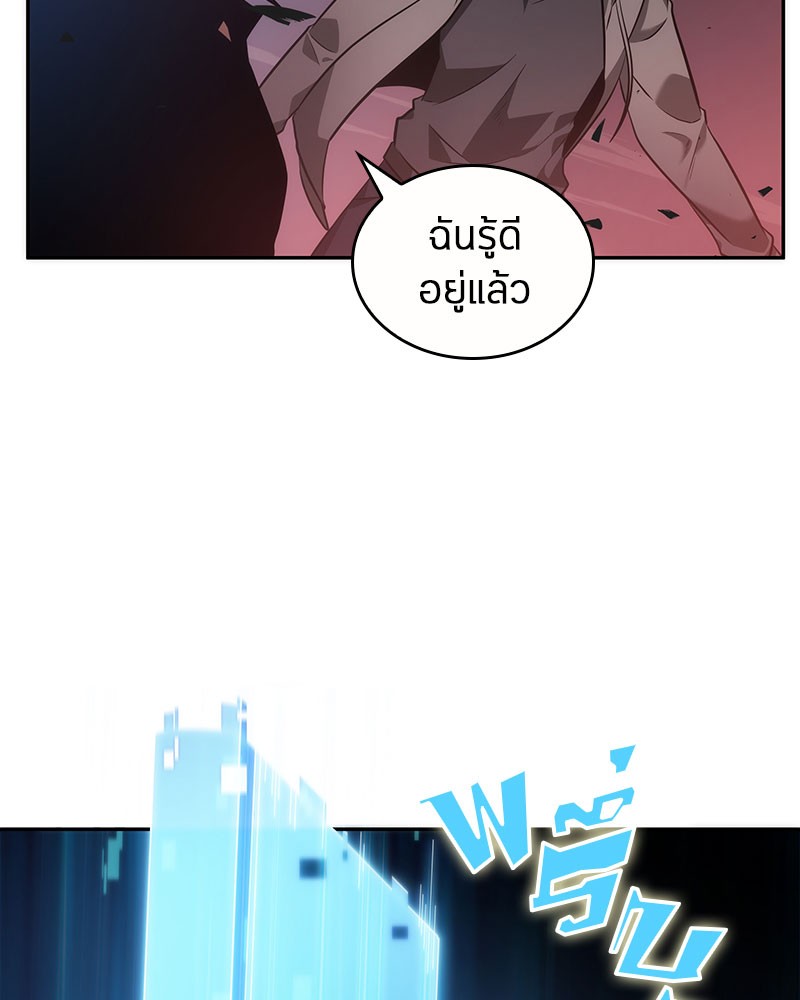 Omniscient Reader อ่านชะตาวันสิ้นโลก ตอนที่ 35 page 91