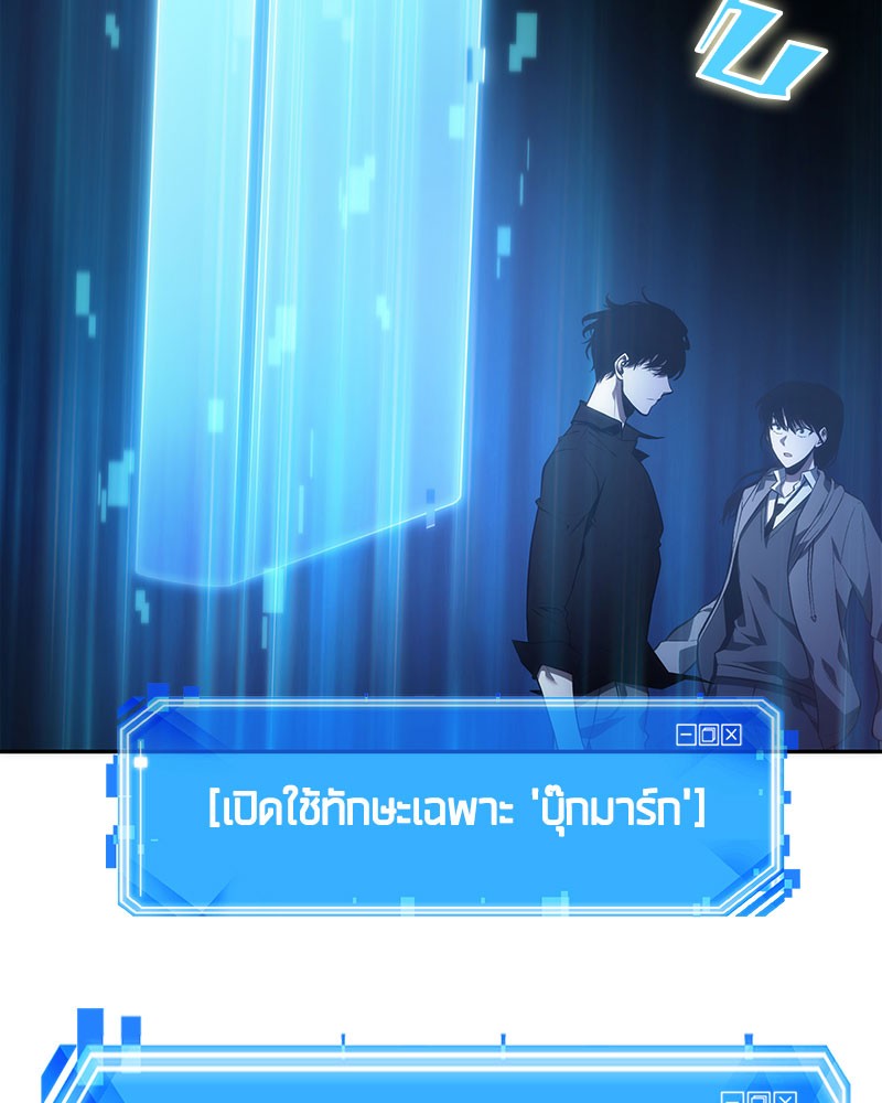 Omniscient Reader อ่านชะตาวันสิ้นโลก ตอนที่ 35 page 92
