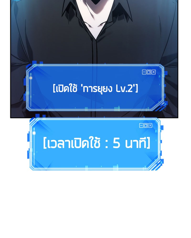 Omniscient Reader อ่านชะตาวันสิ้นโลก ตอนที่ 35 page 95