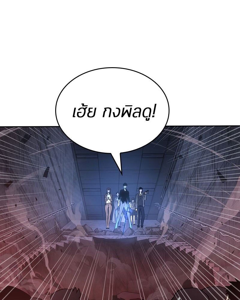 Omniscient Reader อ่านชะตาวันสิ้นโลก ตอนที่ 35 page 96