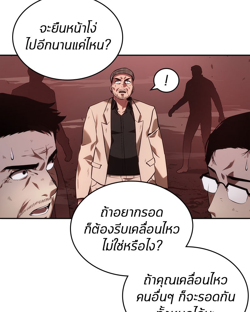 Omniscient Reader อ่านชะตาวันสิ้นโลก ตอนที่ 35 page 98