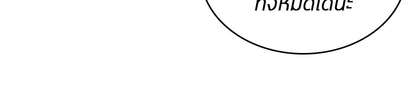 Omniscient Reader อ่านชะตาวันสิ้นโลก ตอนที่ 35 page 99