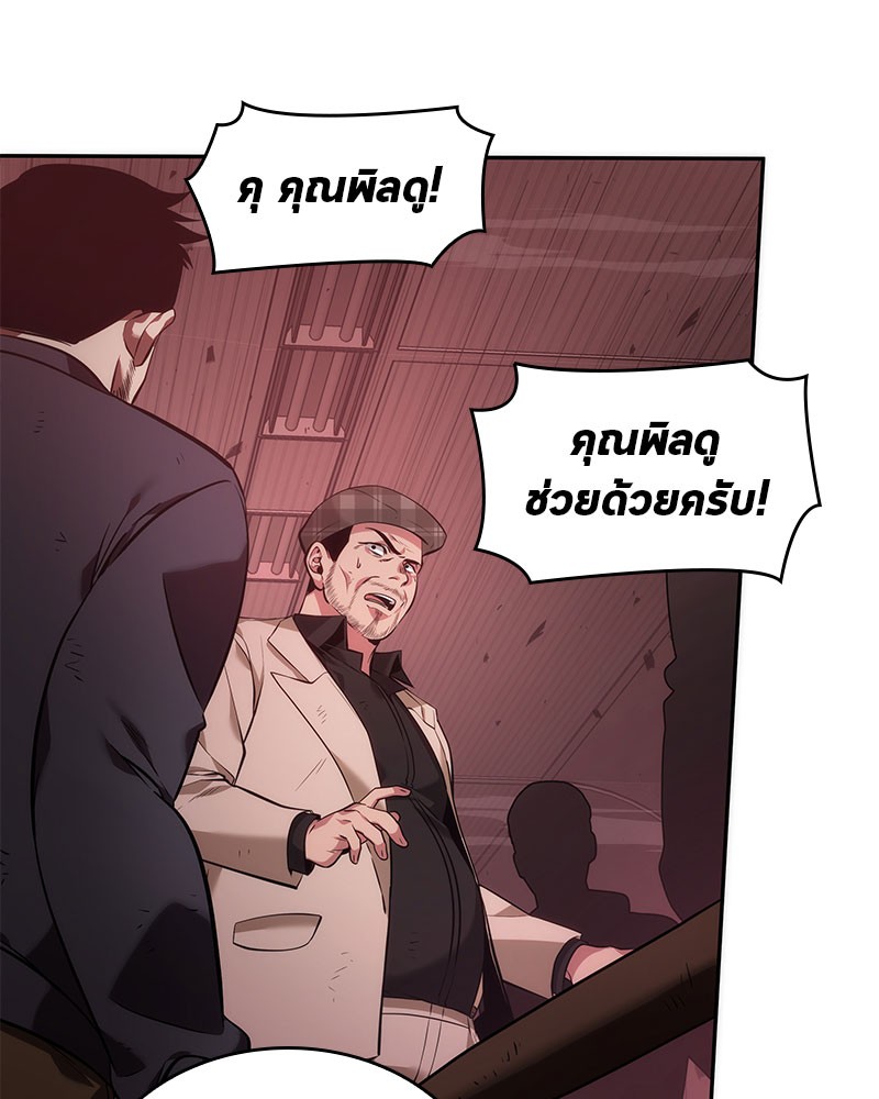 Omniscient Reader อ่านชะตาวันสิ้นโลก ตอนที่ 35 page 101