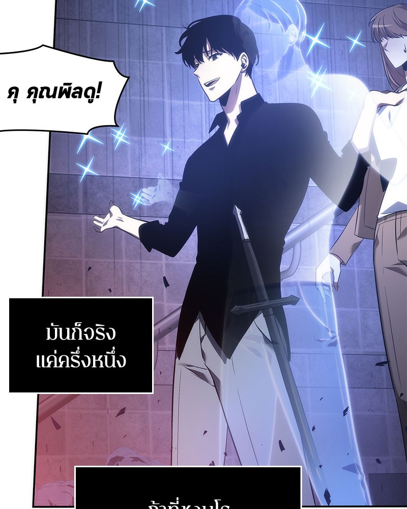 Omniscient Reader อ่านชะตาวันสิ้นโลก ตอนที่ 35 page 103