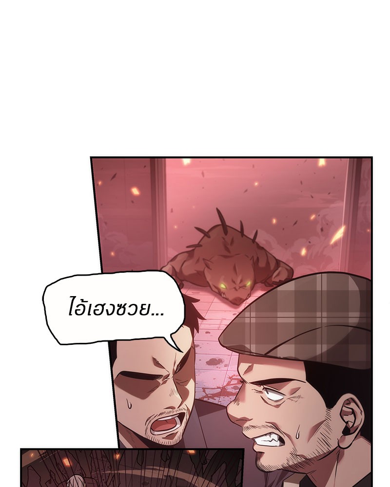 Omniscient Reader อ่านชะตาวันสิ้นโลก ตอนที่ 35 page 107