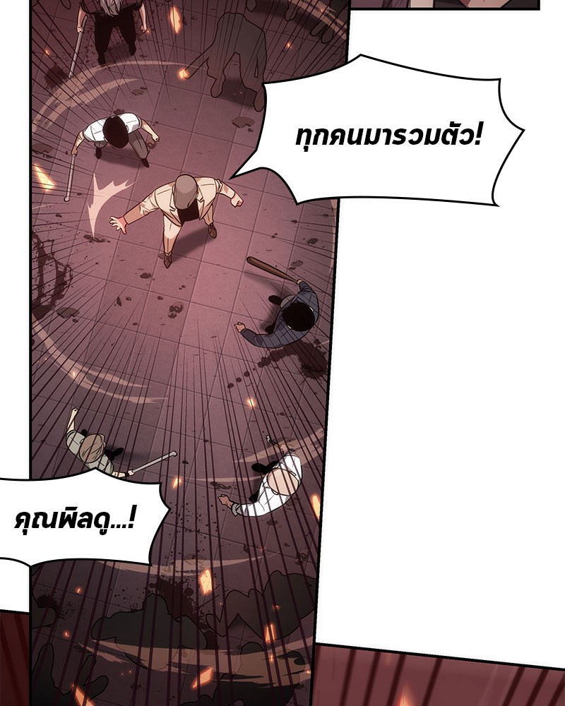 Omniscient Reader อ่านชะตาวันสิ้นโลก ตอนที่ 35 page 108