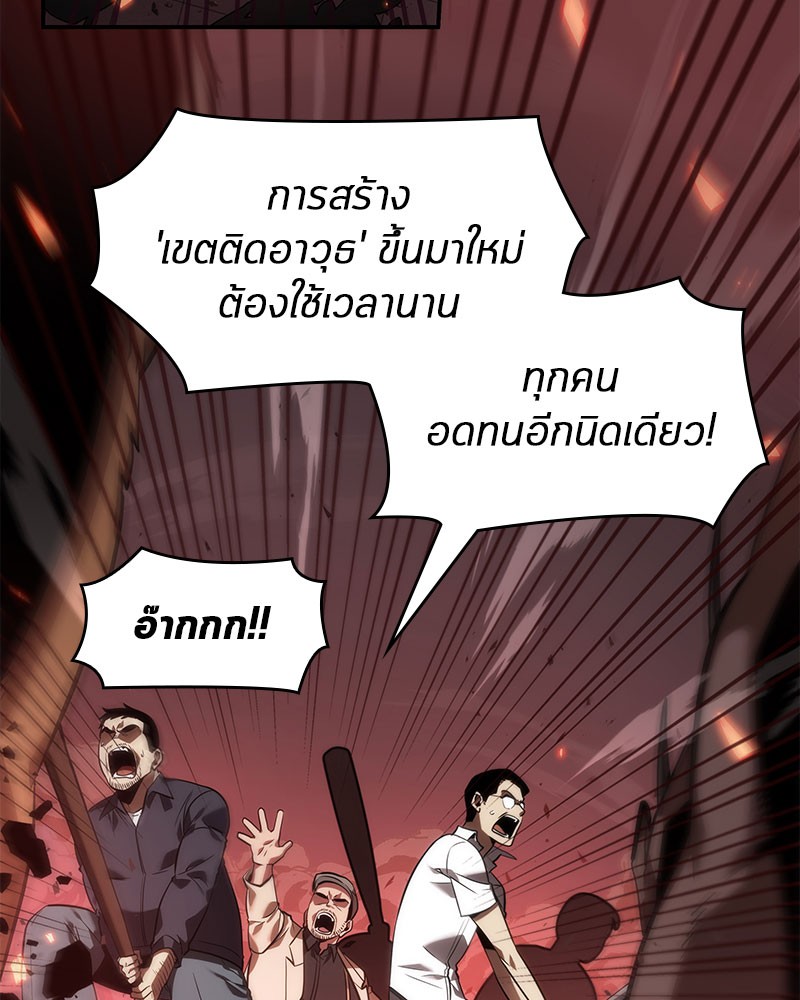 Omniscient Reader อ่านชะตาวันสิ้นโลก ตอนที่ 35 page 109