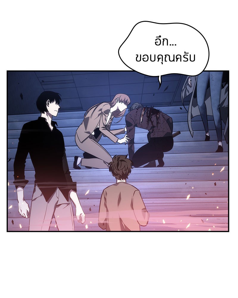 Omniscient Reader อ่านชะตาวันสิ้นโลก ตอนที่ 35 page 115